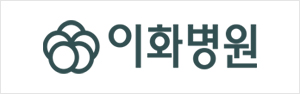 이화병원