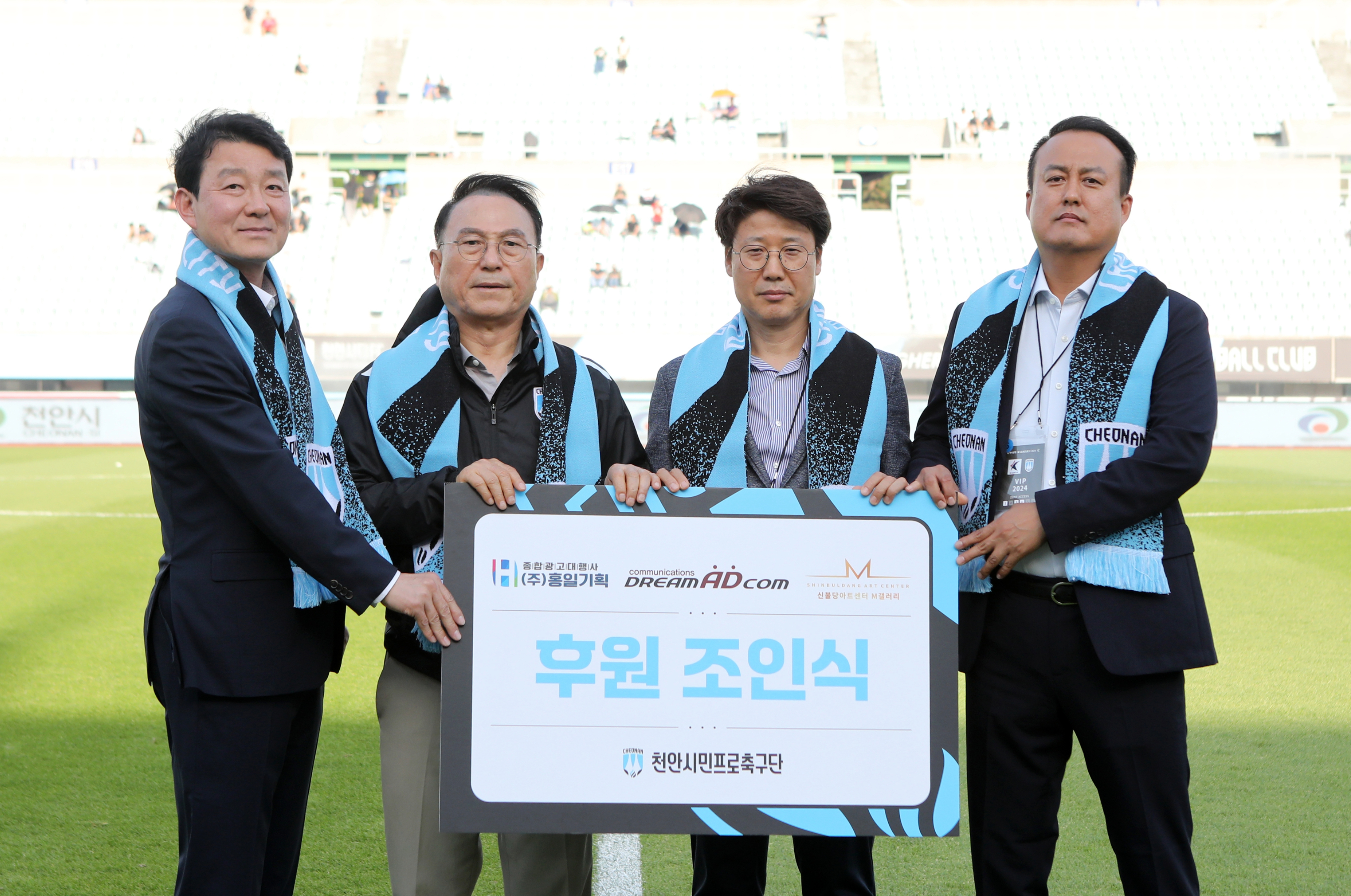 사진_천안시티FC 강명원 단장, 박상돈 이사장, 드림애드컴 정만영 대표, 홍일기획 김상범 대표 순.jpg