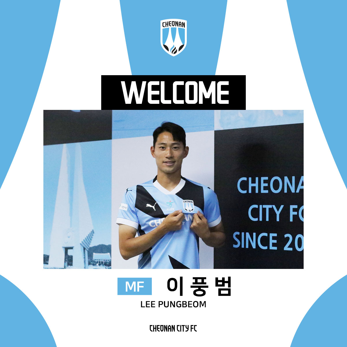 천안시티FC_이풍범 영입_사진1.jpg