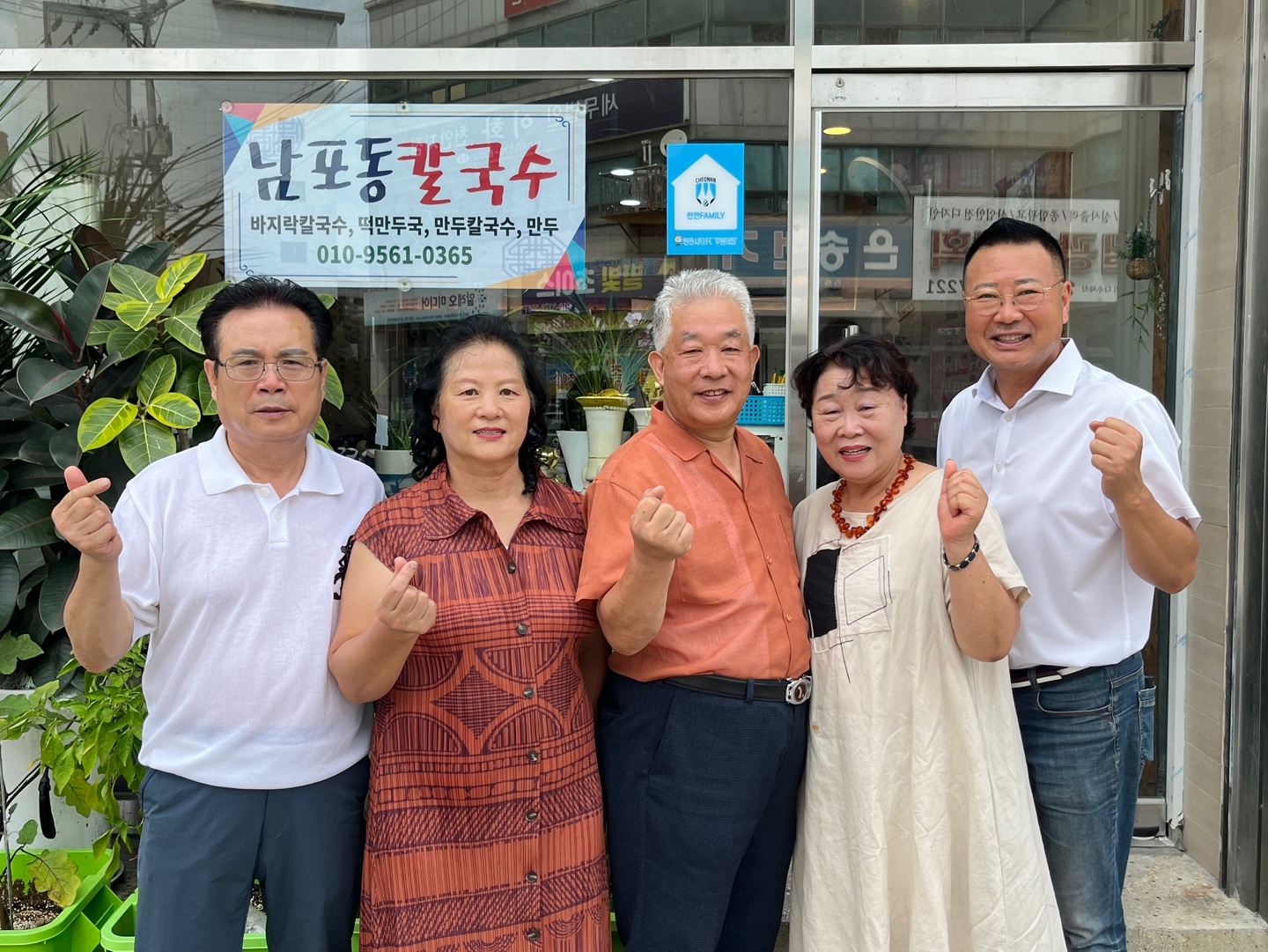사진1_천안시티FC, ‘남포동 칼국수’와 천안 패밀리 협약 체결!.jpg