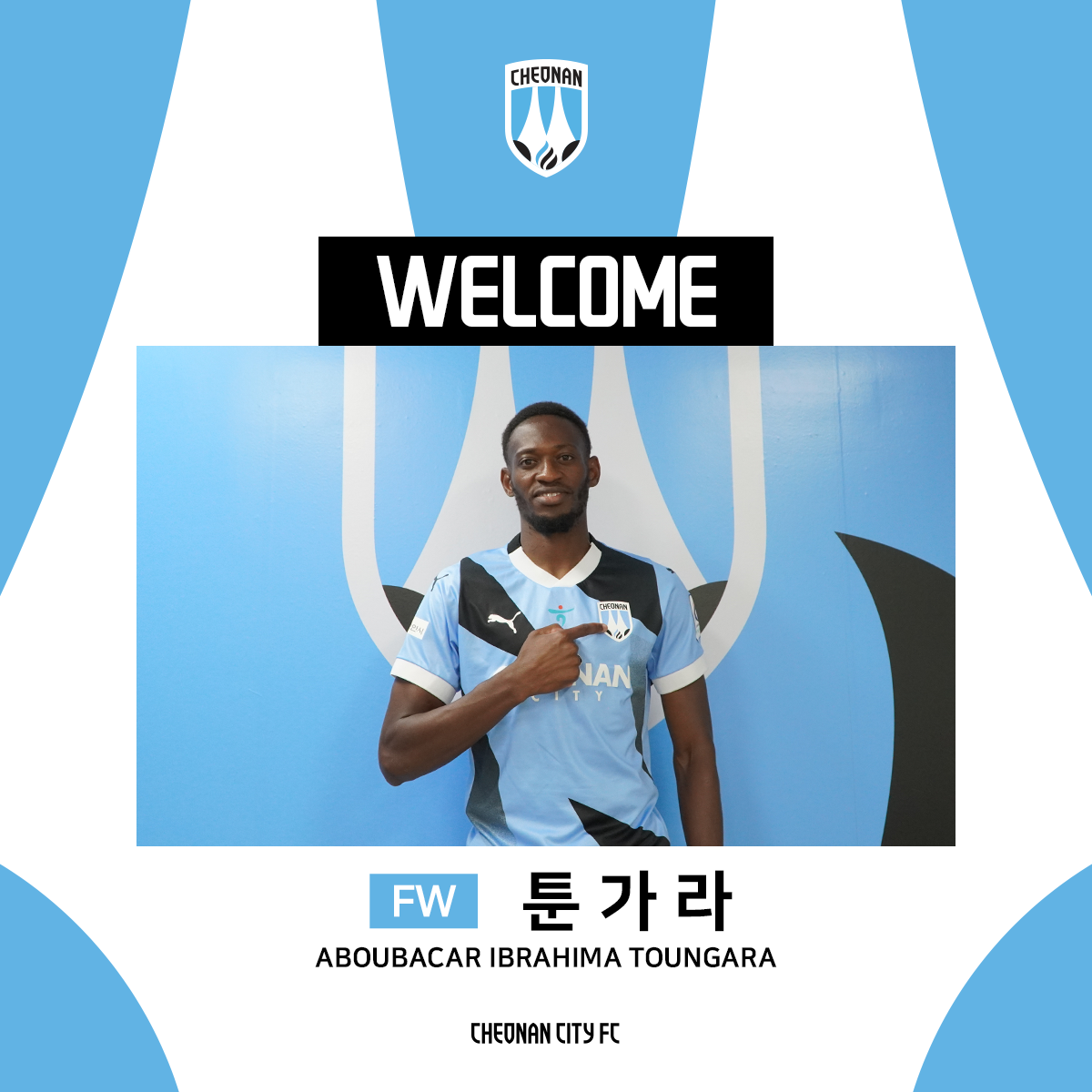 사진1_천안시티FC 툰가라 영입.png