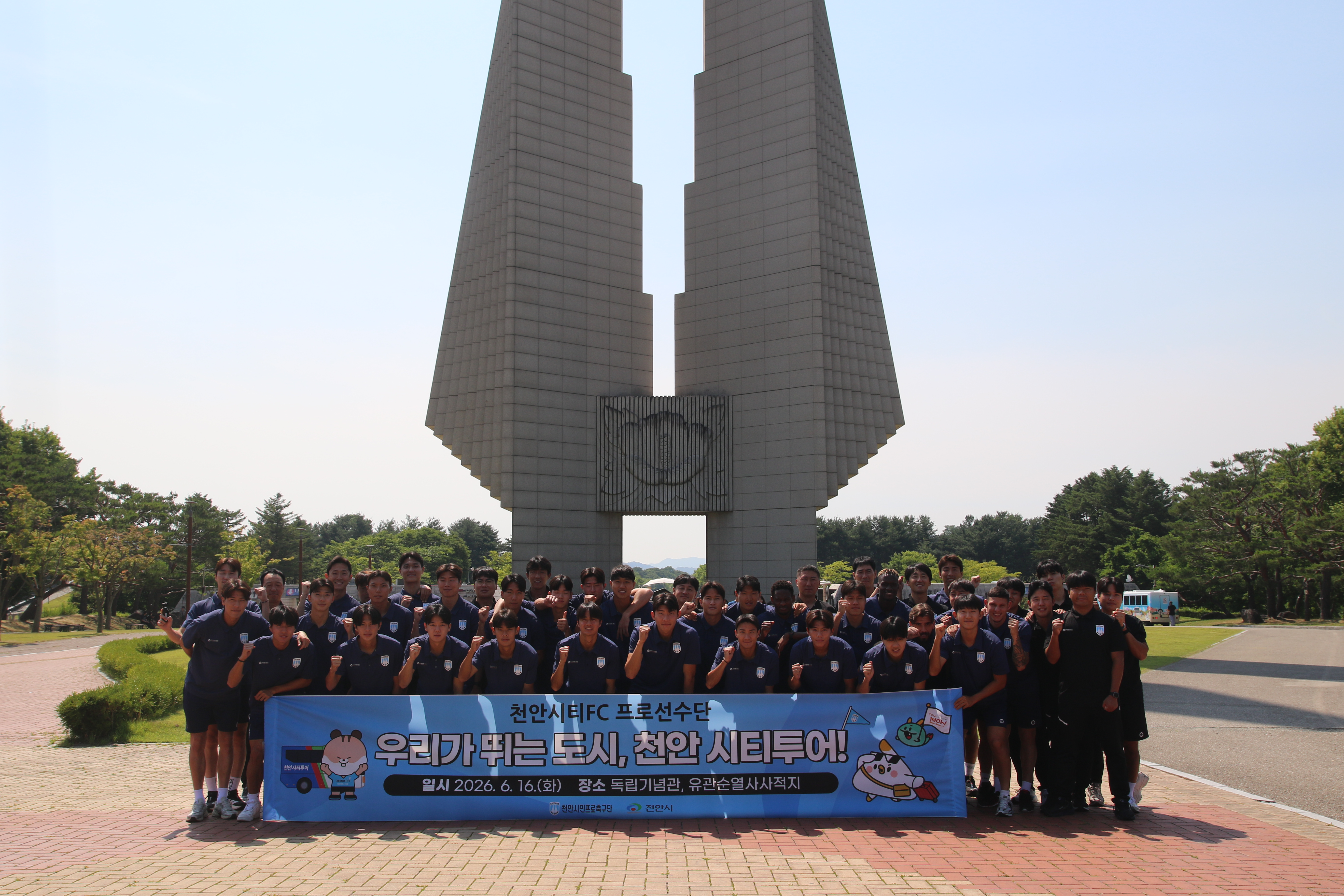 선수들이 축구화 대신 운동화를 신은 이유는.. 천안시티FC 시티투어 참여_사진3.JPG
